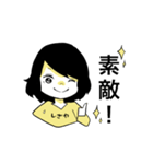 しざわスタンプ（個別スタンプ：5）