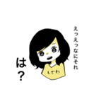 しざわスタンプ（個別スタンプ：18）