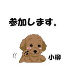 小柳さん用の名前スタンプ・子犬イラスト（個別スタンプ：8）
