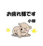 小柳さん用の名前スタンプ・子犬イラスト（個別スタンプ：14）
