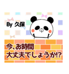 久保の元気な敬語入り名前スタンプ(40個入)（個別スタンプ：8）