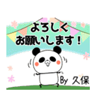 久保の元気な敬語入り名前スタンプ(40個入)（個別スタンプ：17）