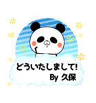 久保の元気な敬語入り名前スタンプ(40個入)（個別スタンプ：20）