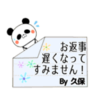 久保の元気な敬語入り名前スタンプ(40個入)（個別スタンプ：21）