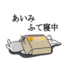 あいみが使う面白名前スタンプ7（個別スタンプ：26）