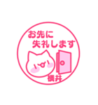 横井さんのお名前スタンプ（個別スタンプ：8）