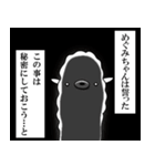 【めぐみ専用】名前あだ名アルパカさん（個別スタンプ：31）