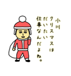 小川サンタのクリスマス用名前スタンプ（個別スタンプ：4）