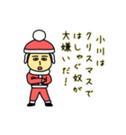 小川サンタのクリスマス用名前スタンプ（個別スタンプ：12）