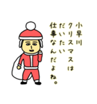 小早川サンタのクリスマス用名前スタンプ（個別スタンプ：4）