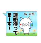 大西の元気な敬語入り名前スタンプ(40個入)（個別スタンプ：9）