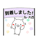 大西の元気な敬語入り名前スタンプ(40個入)（個別スタンプ：31）