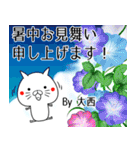 大西の元気な敬語入り名前スタンプ(40個入)（個別スタンプ：36）