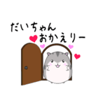 ☆だいちゃんに送る☆ゆるゆるハムスター（個別スタンプ：6）