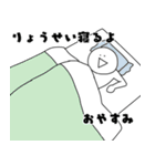 りょうせいが使えるスタンプ（個別スタンプ：3）