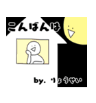 りょうせいが使えるスタンプ（個別スタンプ：4）