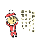 松野サンタのクリスマス用名前スタンプ（個別スタンプ：10）