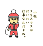 小松サンタのクリスマス用名前スタンプ（個別スタンプ：4）