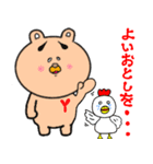 くまのユッサン(♀) Winter season（個別スタンプ：17）