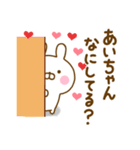 好きすぎる❤あいちゃん❤に送るスタンプ（個別スタンプ：33）