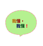 Quick Reply TW practical Dialogue1(CS F)（個別スタンプ：1）