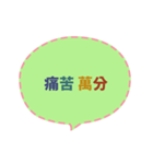 Quick Reply TW practical Dialogue1(CS F)（個別スタンプ：5）