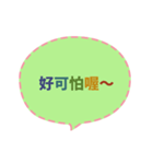 Quick Reply TW practical Dialogue1(CS F)（個別スタンプ：9）