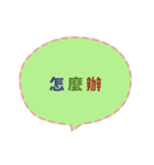 Quick Reply TW practical Dialogue1(CS F)（個別スタンプ：11）