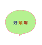 Quick Reply TW practical Dialogue1(CS F)（個別スタンプ：12）