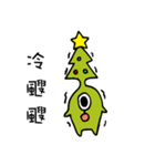 Christmas tree（個別スタンプ：9）