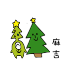 Christmas tree（個別スタンプ：10）