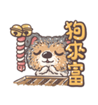 犬の年（個別スタンプ：3）