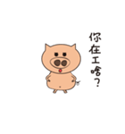 PiPiPig（個別スタンプ：6）