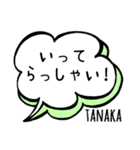 【TANAKA】専用スタンプ（個別スタンプ：8）