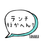 【TANAKA】専用スタンプ（個別スタンプ：15）