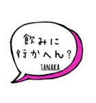 【TANAKA】専用スタンプ（個別スタンプ：16）