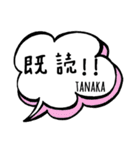 【TANAKA】専用スタンプ（個別スタンプ：19）