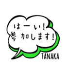【TANAKA】専用スタンプ（個別スタンプ：20）