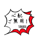 【TANAKA】専用スタンプ（個別スタンプ：22）