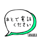 【TANAKA】専用スタンプ（個別スタンプ：24）