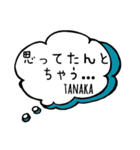 【TANAKA】専用スタンプ（個別スタンプ：29）