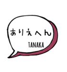 【TANAKA】専用スタンプ（個別スタンプ：31）
