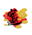 Happy Chinese New Year.（個別スタンプ：8）