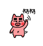 pig's everyday for you（個別スタンプ：16）