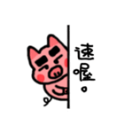 pig's everyday for you（個別スタンプ：17）