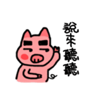 pig's everyday for you（個別スタンプ：22）