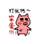 pig's everyday for you（個別スタンプ：23）