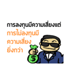 40 Wealth Quotes（個別スタンプ：21）