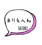 【SUZUKI】専用スタンプ（個別スタンプ：7）