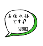 【SUZUKI】専用スタンプ（個別スタンプ：10）